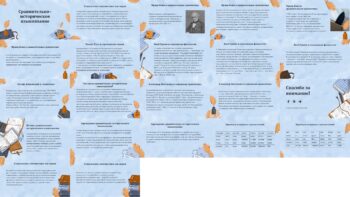 Сравнительно историческое языкознание