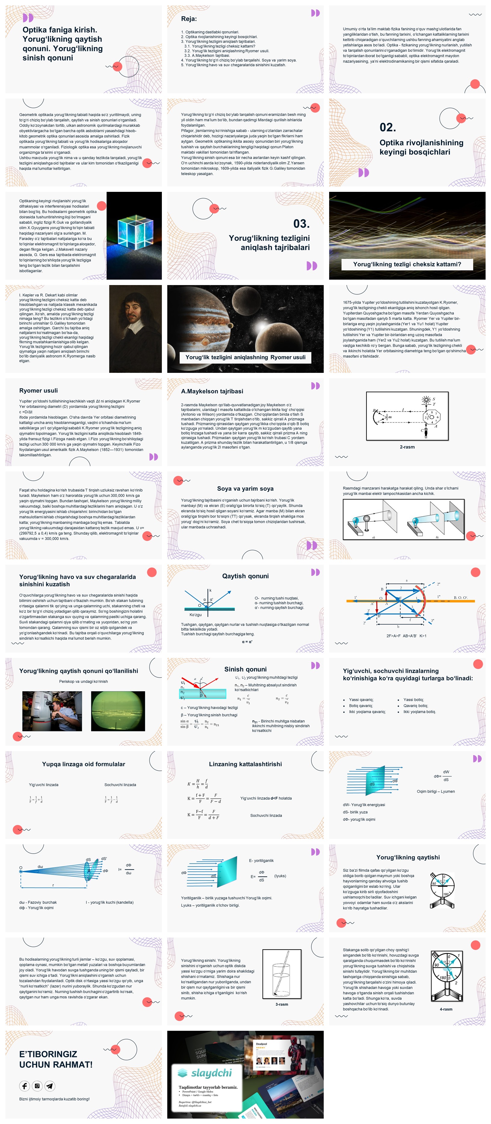 Optika-faniga-kirish.-Yorug‘likning-qaytish-qonuni.-Yorug‘likning-sinish-qonuni