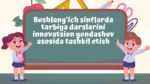 BOSHLANG‘ICH SINFLARDA TARBIYA DARSLARINI INNOVATSION YONDASHUV ASOSIDA TASHKIL ETISH_001