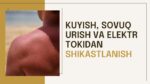 KUYISH, SOVUQ URISH VA ELEKTR TOKIDAN SHIKASTLANISH_001