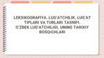 LEKSIKOGRAFIYA. LUG‘ATCHILIK, LUG‘AT TIPLARI VA TURLARI TASNIFI. O‘ZBEK LUG‘ATCHILIGI, UNING TARIXIY BOSQICHLARI_001