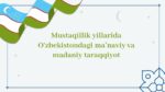 MUSTAQILLIK YILLARIDA O‘ZBEKISTONDAGI MA’NAVIY VA MADANIY TARAQQIYOT_001