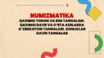 NUMIZMATIKA. QADIMGI YUNON VA RIM TANGALARI. QADIMGI DAVR VA O’RTA ASRLARDA O’ZBEKISTON TANGALARI.XONLIKLAR DAVRI TANGALAR_001