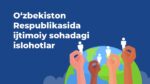 O‘ZBEKISTON RESPUBLIKASIDA IJTIMOIY SOHADAGI ISLOHOTLAR_001