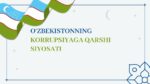 O‘ZBEKISTONNING KORRUPSIYAGA QARSHI SIYOSATI_001