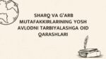 SHARQ VA G‘ARB MUTAFAKKIRLARINING YOSH AVLODNI TARBIYALASHGA OID QARASHLARI_001