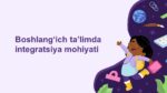 Boshlang‘ich ta’limda integratsiya mohiyati11