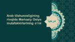 Arab tilshunosligining rivojida Markaziy Osiyo mutafakkirlarining o‘rni-main-slaydchi