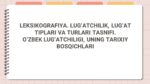 LEKSIKOGRAFIYA. LUG‘ATCHILIK, LUG‘AT TIPLARI VA TURLARI TASNIFI. O‘ZBEK LUG‘ATCHILIGI, UNING TARIXIY BOSQICHLARI