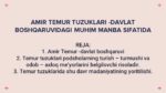 AMIR TEMUR TUZUKLARI DAVLAT BOSHQARUVIDAGI MUHIM MANBA SIFATIDA