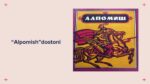 Alpomish dostoni (2)