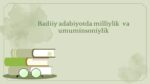 Badiiy adabiyotda milliylik va umuminsoniylik