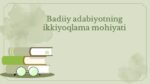 Badiiy adabiyotning ikkiyoqlama mohiyati