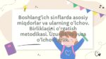 Boshlang’ich sinflarda asosiy miqdorlar va ularning o’lchov birliklari_main
