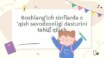 Boshlang’ich sinflarda o’qish savodxonligi dasturi tahlili_main