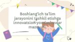 Boshlang‘ich ta’limda innovatsion yondashuvlar