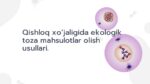Ekologik toza qishloq xo‘jaligi mahsulotlari usullari