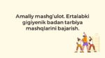 Ertalabki gigiyenik badantarbiya mashqlari