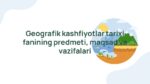 Geografik kashfiyotlar tarixi fanining predmeti va vazifalari