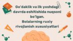 Go‘daklik va ilk yoshda eshitish nuqsoni bo‘lgan bolalar ruhiy rivojlanishi