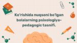 Ko'rish nuqsoni bo'lgan bolalar psixologik-pedagogik tasnifi
