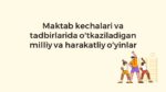 Maktab tadbirlarida milliy va harakatli o'yinlar