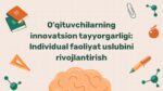 O'qituvchilarning innovatsion tayyorgarligi va individual uslub