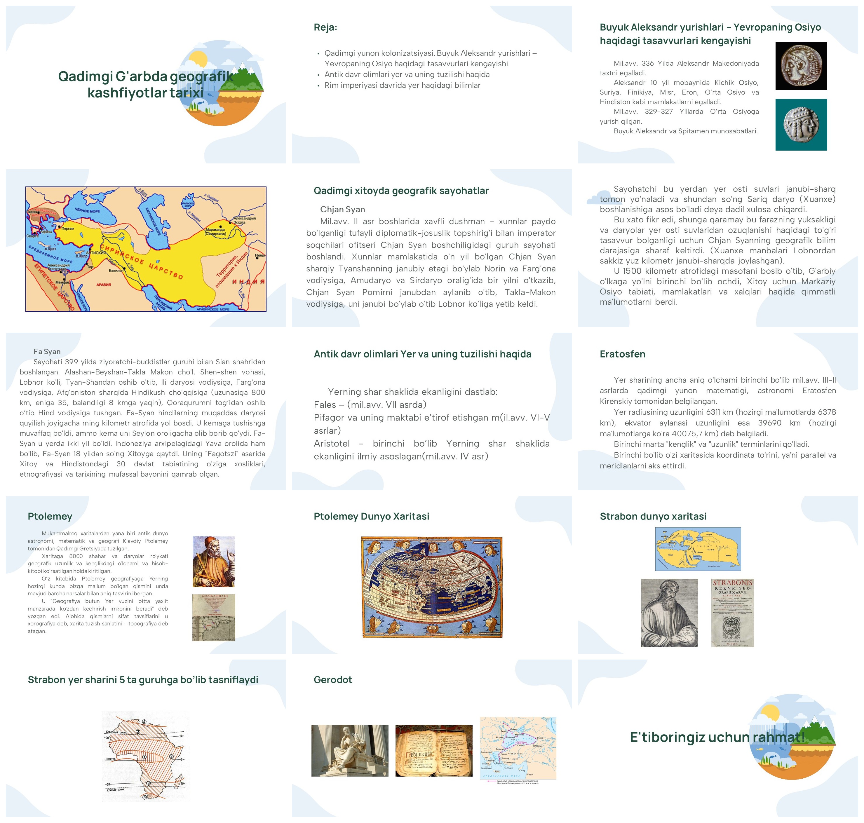 Qadimgi G'arbda geografik kashfiyotlar tarixi