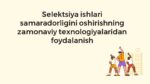 Seleksiyada zamonaviy texnologiyalar samaradorligi_main