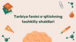 Tarbiya fanini o'qitishning tashkiliy shakllari