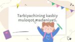 Tarbiyachining kasbiy muloqot madaniyati